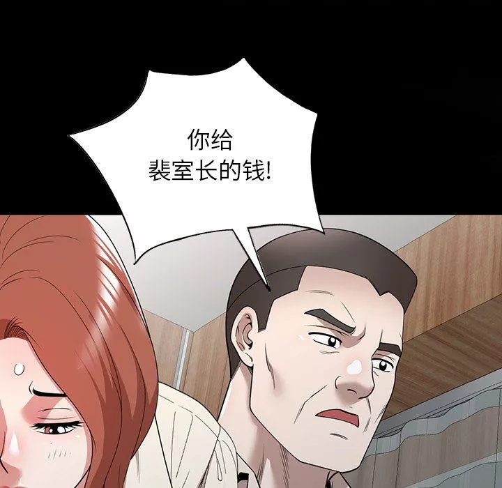 沉重的契约-第45话 - 图片 87