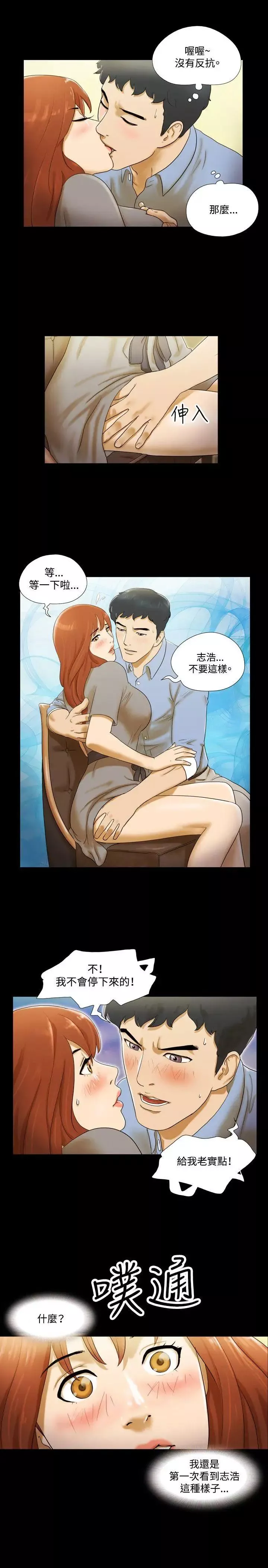 17種性幻想ver.2[第二季]第5話