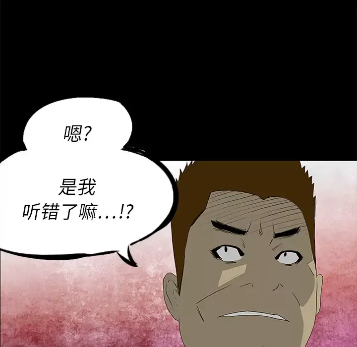 逆伦-第16话 - 图片 13