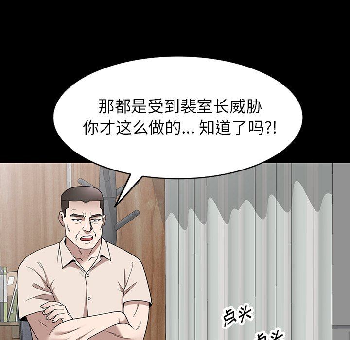 沉重的契约第45话