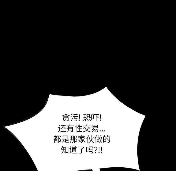 沉重的契约-第45话 - 图片 91