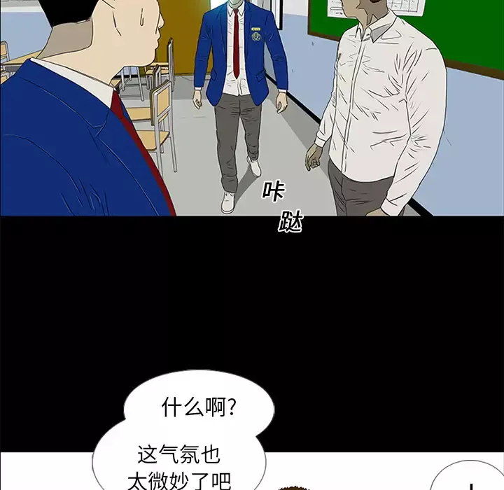 逆伦-第16话 - 图片 15