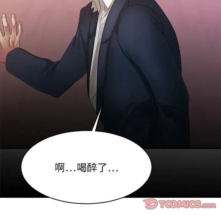 慾望食物鏈第19話