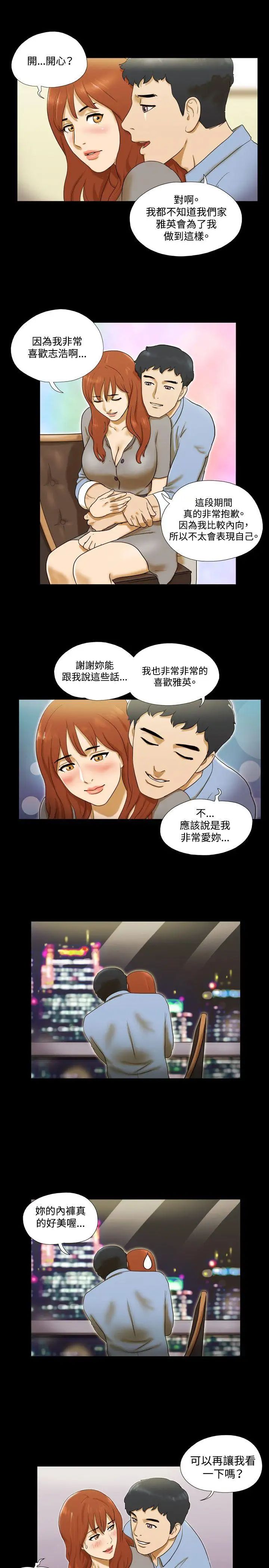 17種性幻想ver.2[第二季]第5話