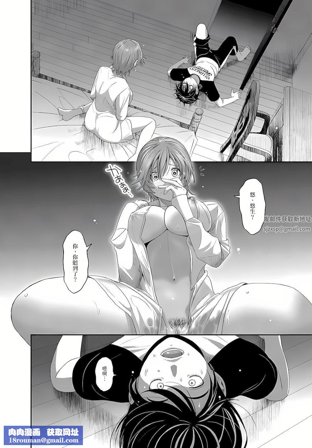 大嫂、小姨子都是我的菜第5话