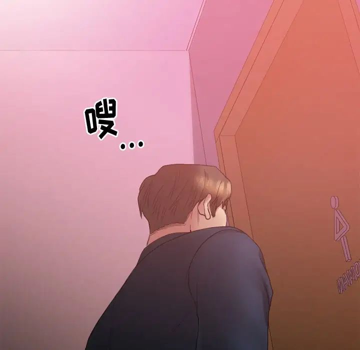 慾望食物链第19话