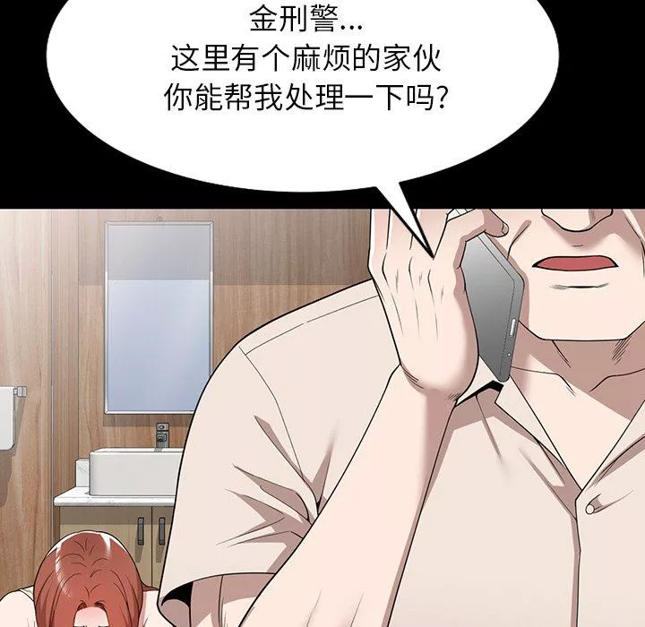 沉重的契約第45話