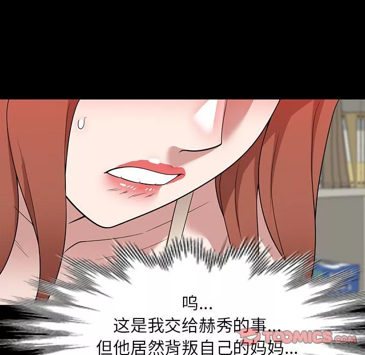 沉重的契約第45話