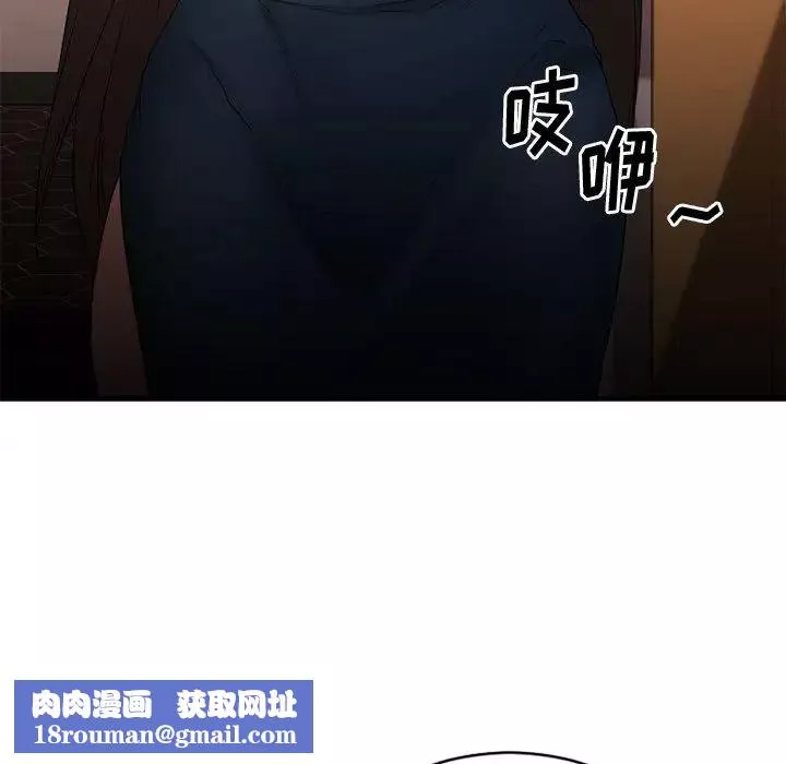 慾望食物鏈第19話