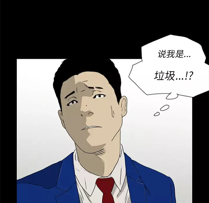逆伦-第16话 - 图片 24