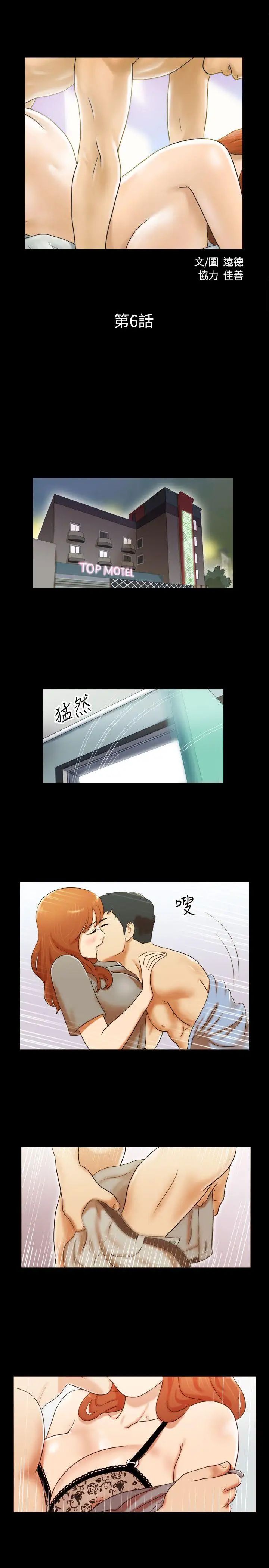 17种性幻想ver.2[第二季]第6话