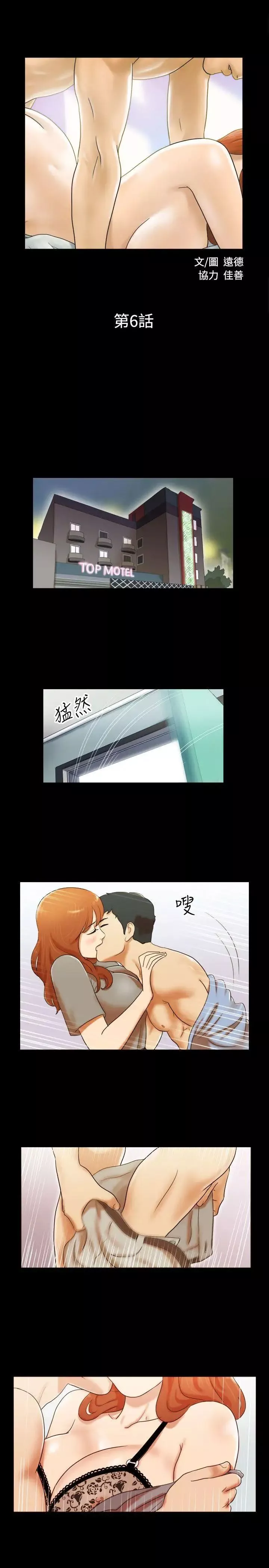 17种性幻想ver.2[第二季]-第6话 - 图片 2