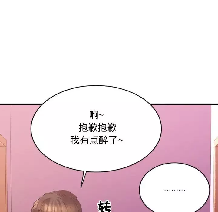 慾望食物链-第19话 - 图片 98