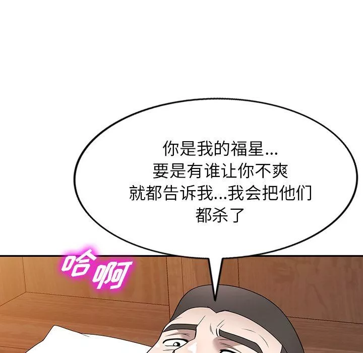沉重的契约-第45话 - 图片 109