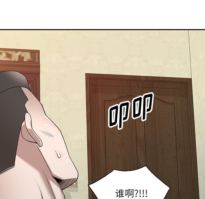 沉重的契约第45话