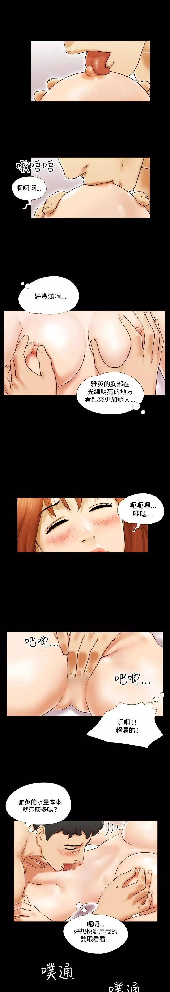 17种性幻想ver.2[第二季]-第6话 - 图片 7