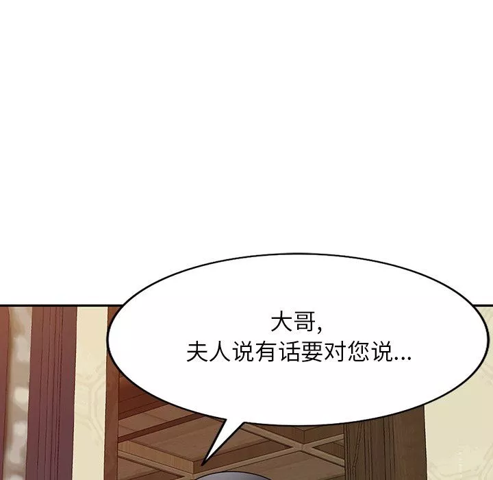 沉重的契约-第45话 - 图片 114