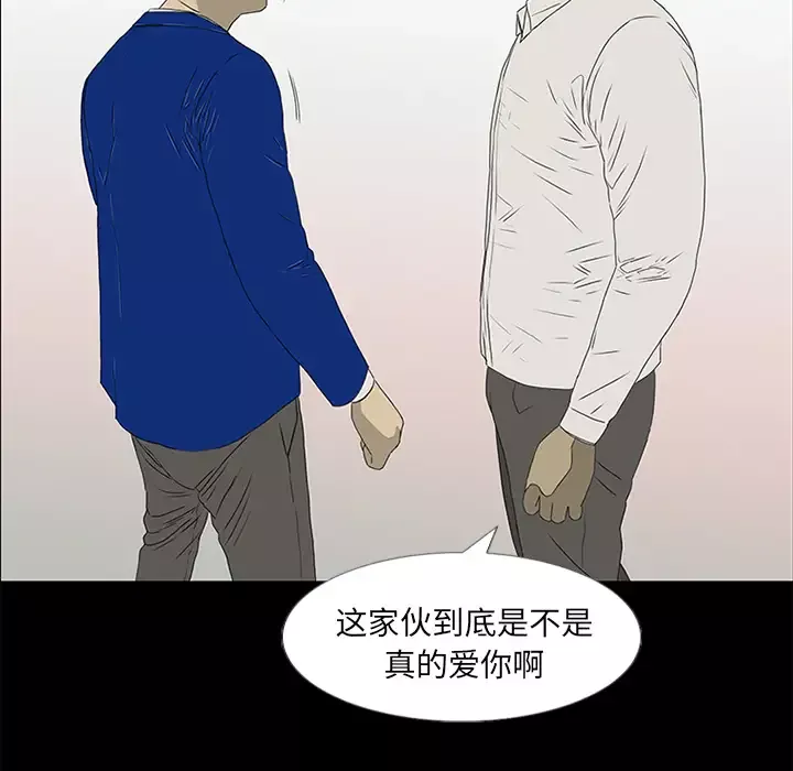 逆伦-第16话 - 图片 30