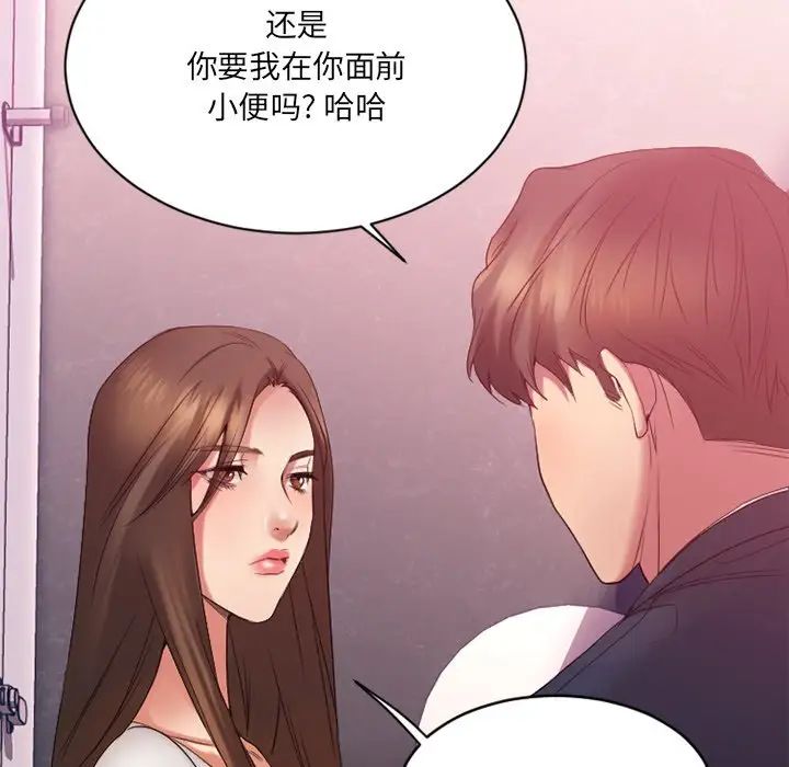 慾望食物链第19话