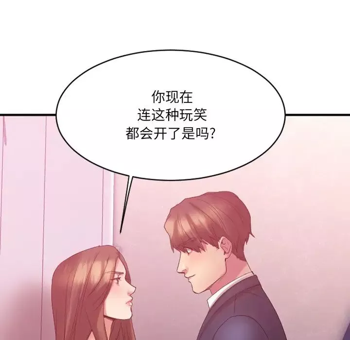 慾望食物链-第19话 - 图片 112