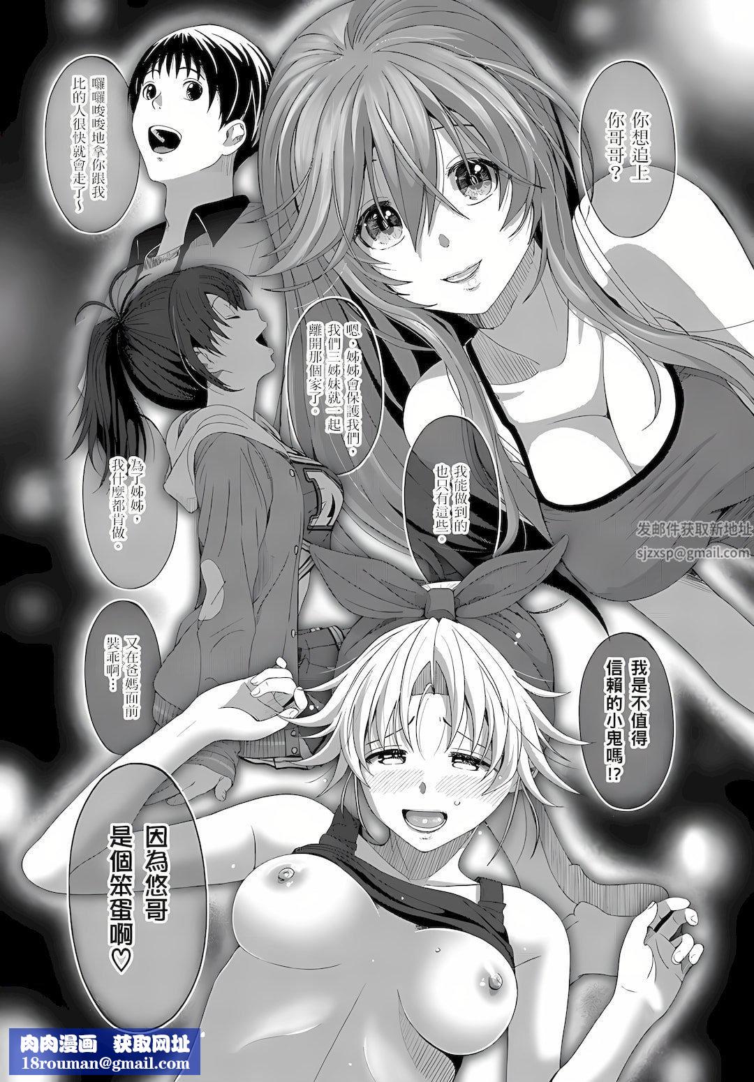 大嫂、小姨子都是我的菜第6话