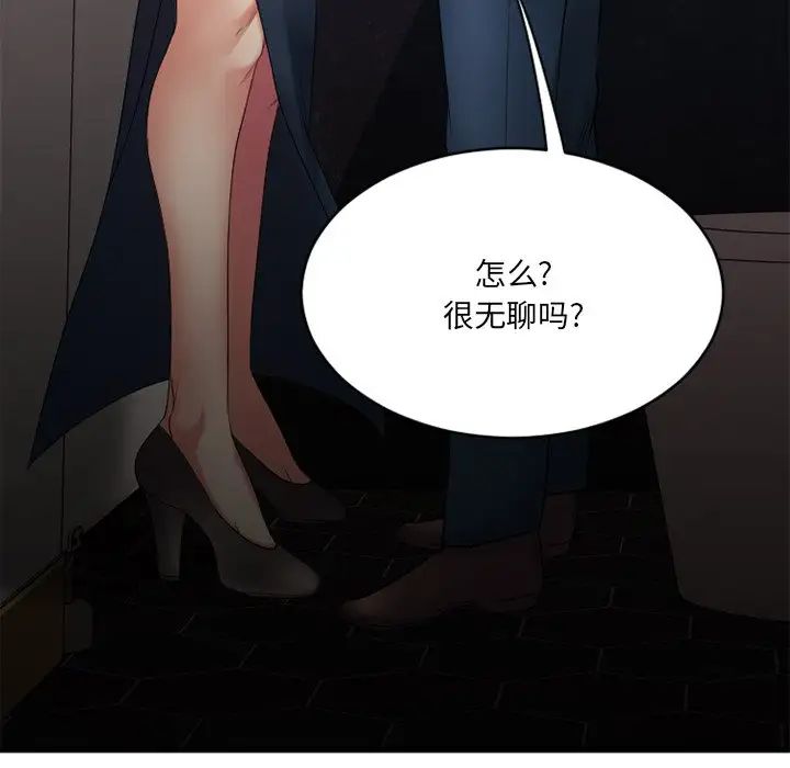 慾望食物链第19话