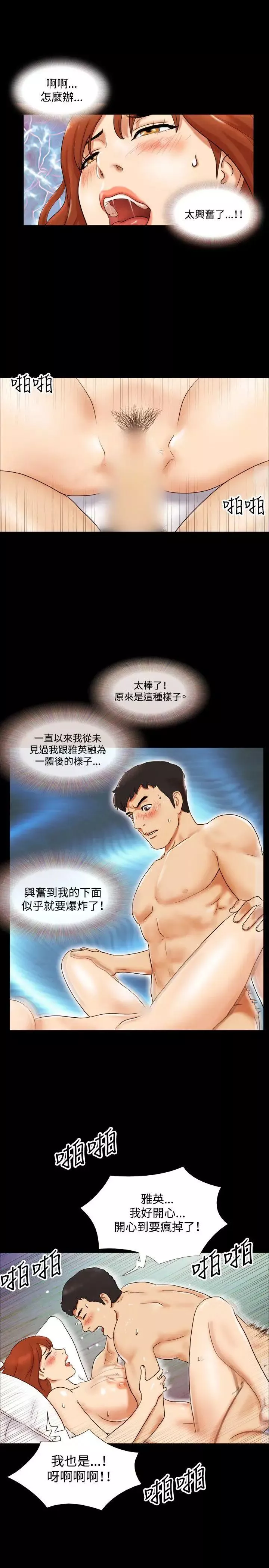 17種性幻想ver.2[第二季]第6話