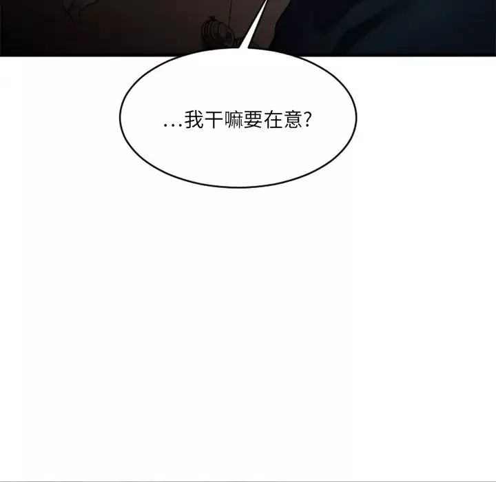 慾望食物链-第19话 - 图片 125