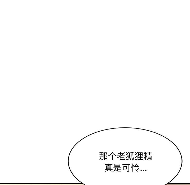 沉重的契约第45话