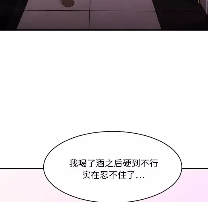 慾望食物链-第19话 - 图片 131