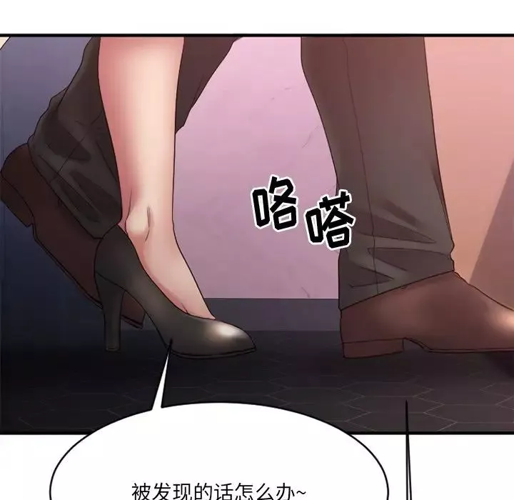 慾望食物链-第19话 - 图片 135