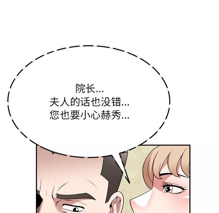 沉重的契约-第45话 - 图片 144