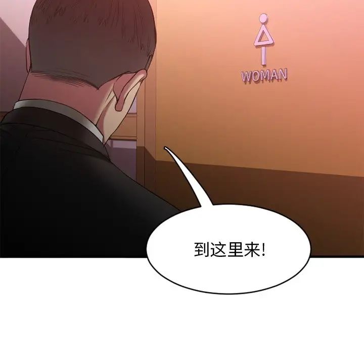 慾望食物链第19话