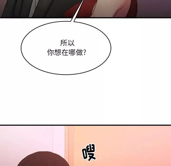 慾望食物鏈第19話