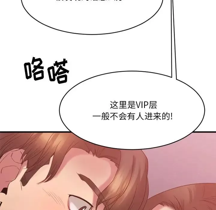 慾望食物鏈第19話