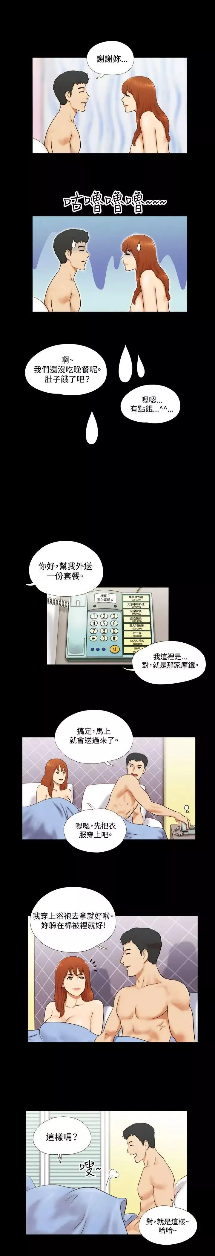 17種性幻想ver.2[第二季]第7話