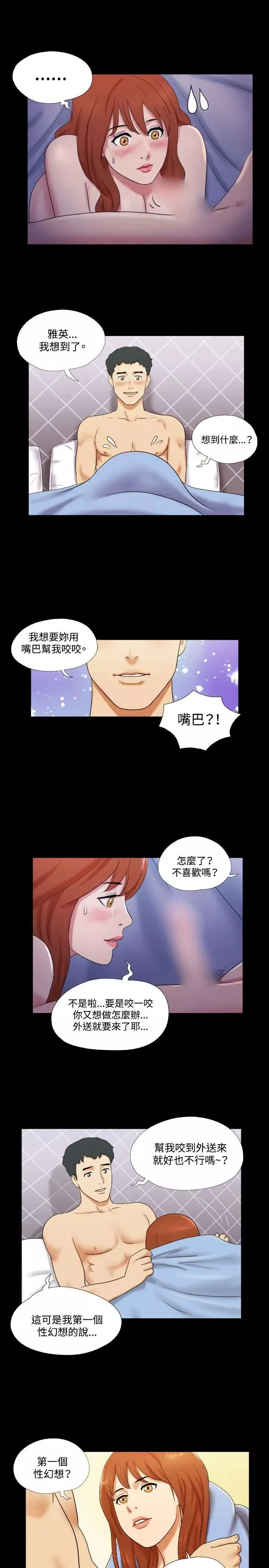 17种性幻想ver.2[第二季]-第7话 - 图片 6