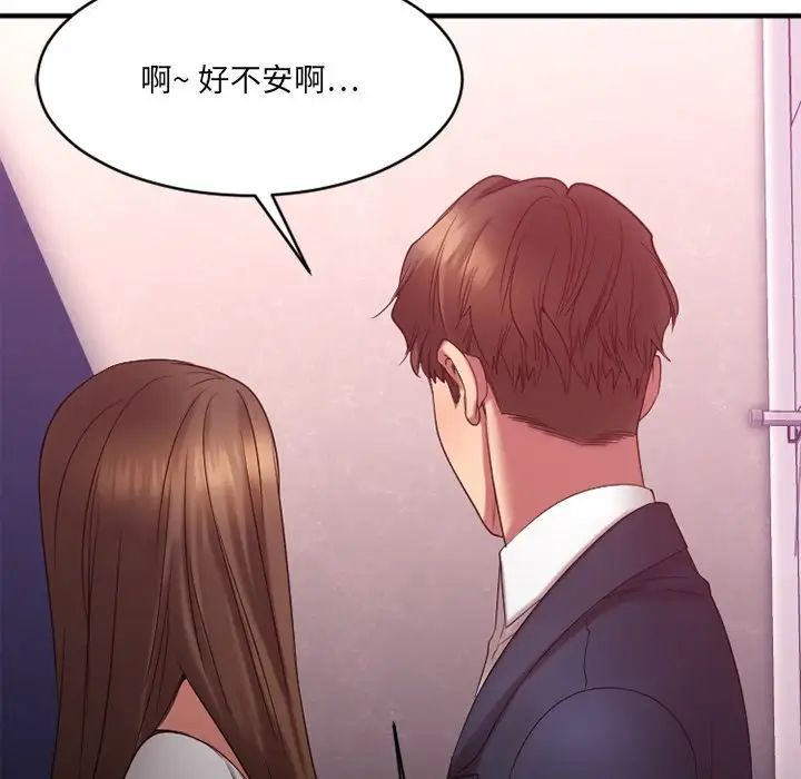 慾望食物链第19话