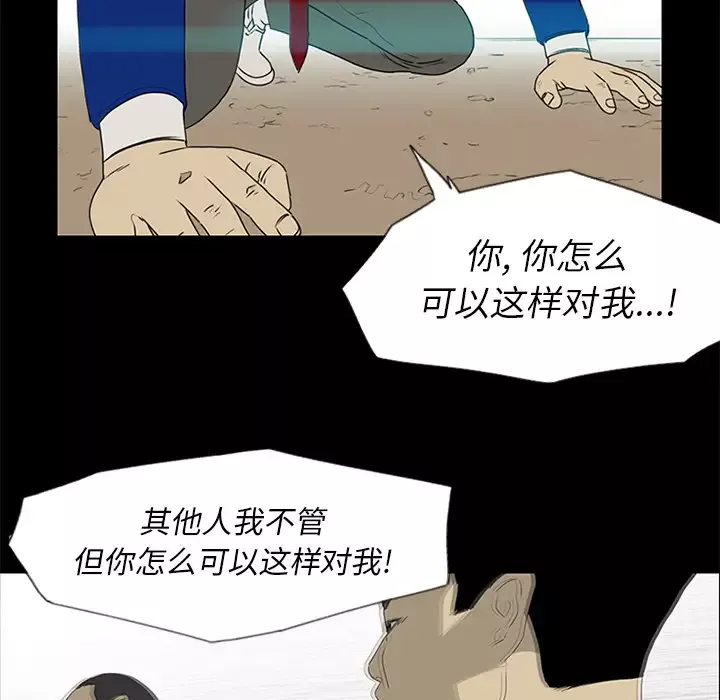 逆伦-第16话 - 图片 49