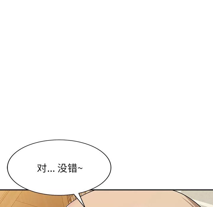 沉重的契約第45話