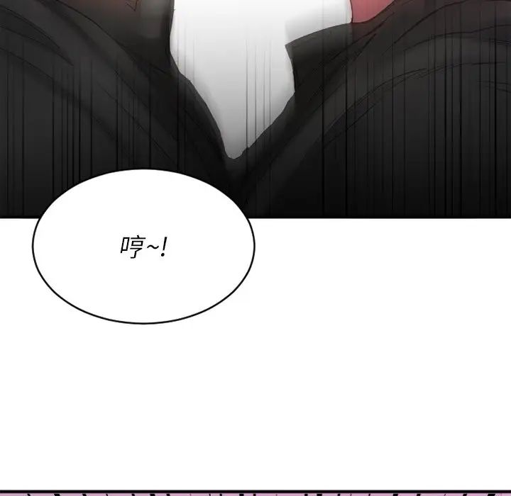 慾望食物鏈第19話