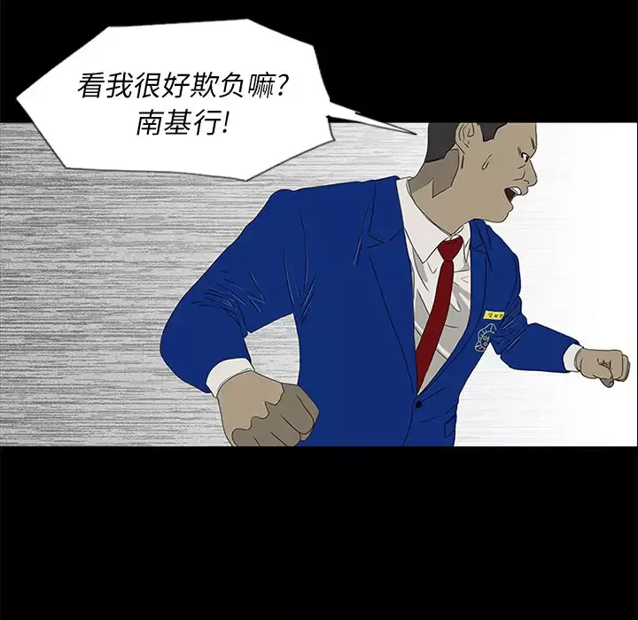 逆伦-第16话 - 图片 55