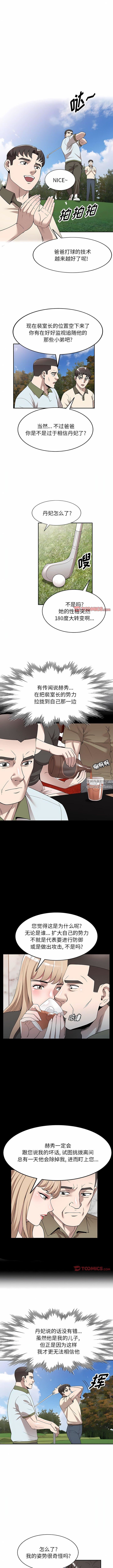 沉重的契约第46话