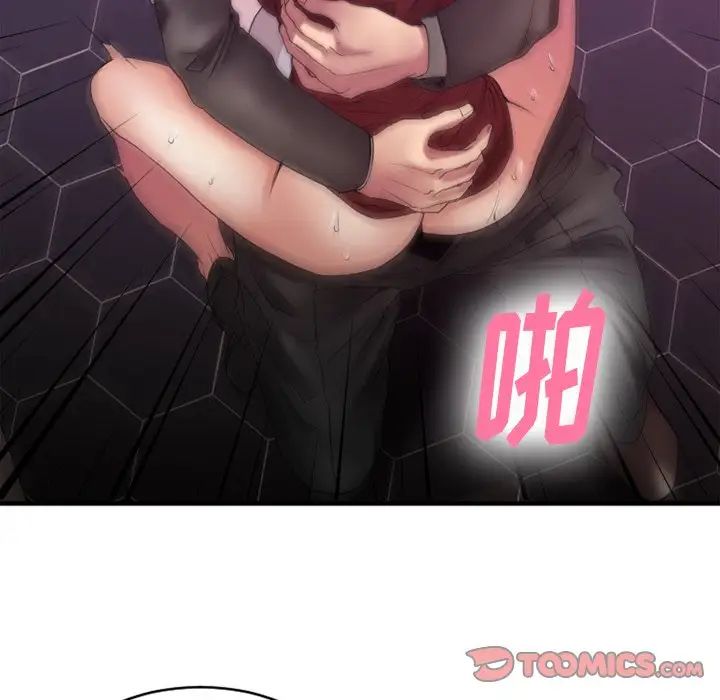 慾望食物链第19话