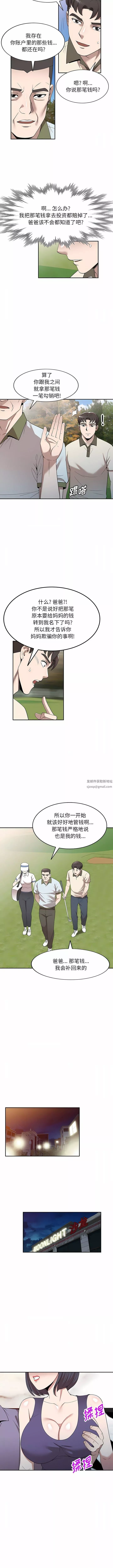 沉重的契约-第46话 - 图片 3