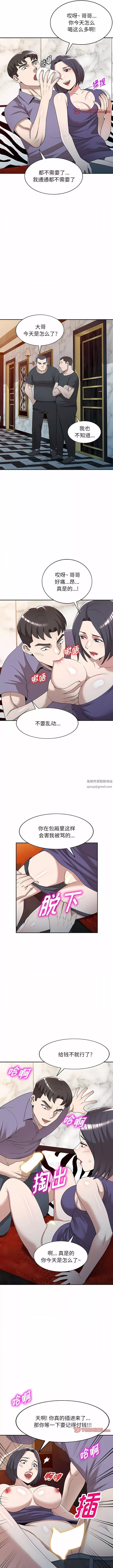 沉重的契约-第46话 - 图片 4
