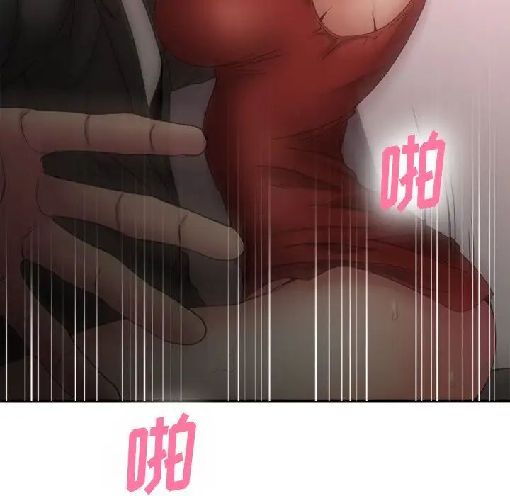 慾望食物链第19话