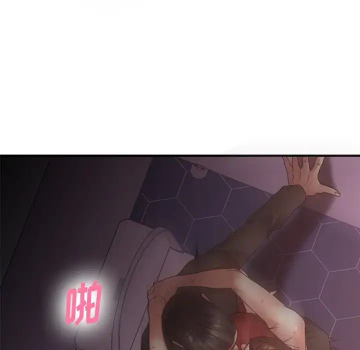 慾望食物链第19话