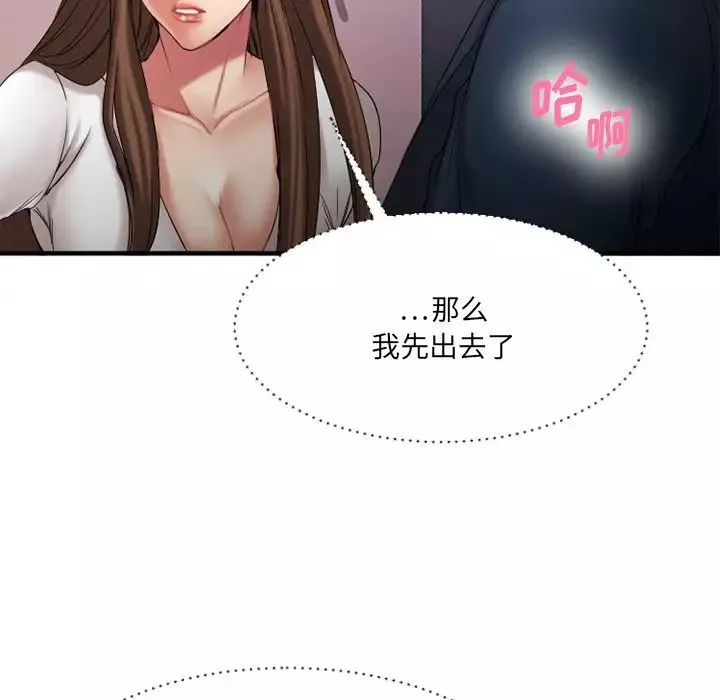 慾望食物链-第19话 - 图片 159
