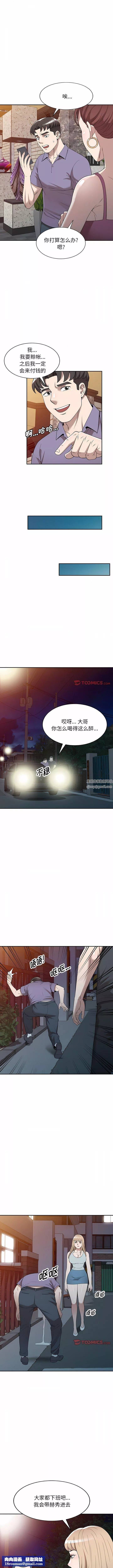 沉重的契约-第46话 - 图片 7